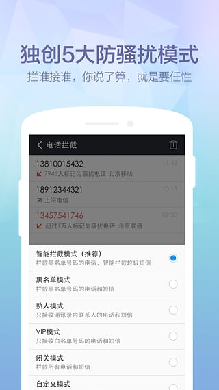 360通讯录双卡版截图3