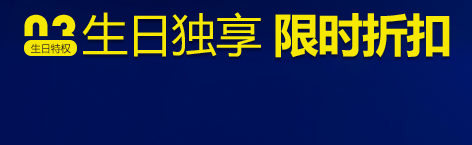 LOL7月生日礼包领取地址 LOL2016.7月生日礼物活动官网