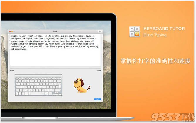 键盘导师Mac版(打字软件)