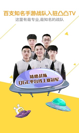 凸凸tv官网下载-凸凸tv安卓版v4.0.2图2