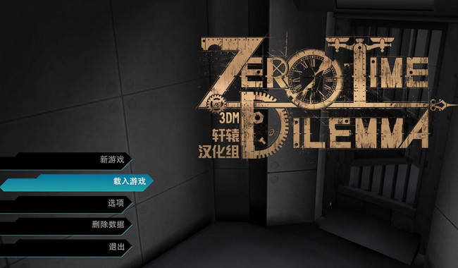 极限脱出3：零时困境中文版下载_极限脱出3：零时困境单机游戏下载图7