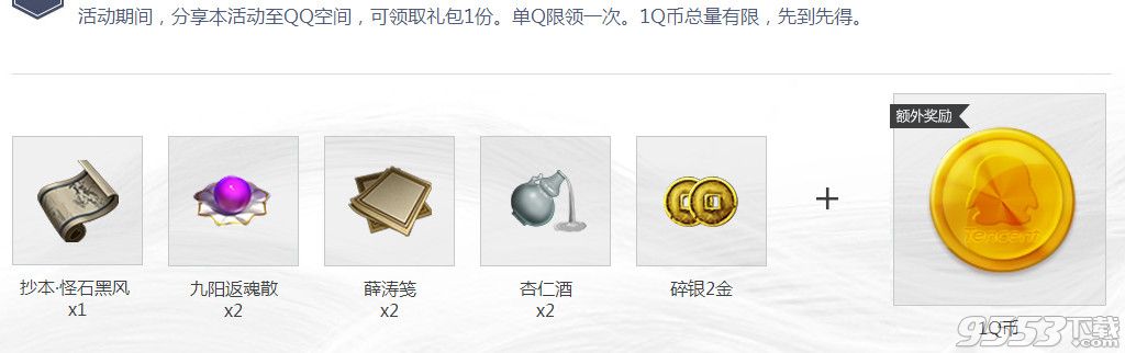 天涯明月刀神刀再起公測送Q幣活動  天涯明月刀公測tgp八重好禮送不停