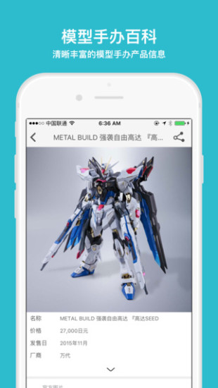 play玩具控下载-play玩具控iPhone版v1.7.5图1