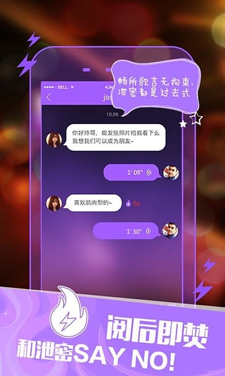 热聊下载-热聊安卓版v1.0.3图2