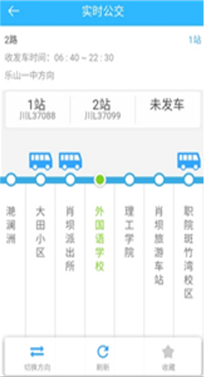 乐山交通app下载-乐山交通安卓版v1.0.1084图4