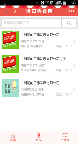 进口零食网app下载-进口零食网安卓版v5.0.10图1