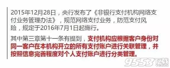 支付宝支付额度怎么提高?支付宝支付额度限制介绍