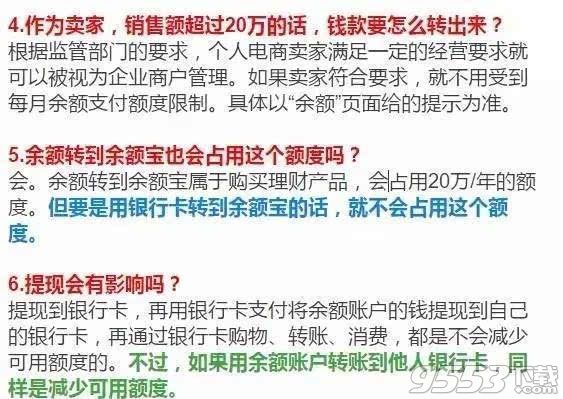 支付宝支付额度怎么提高?支付宝支付额度限制介绍