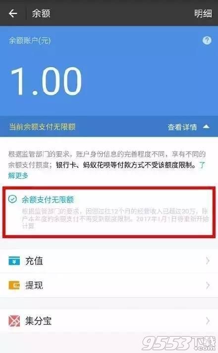 支付宝支付额度怎么提高?支付宝支付额度限制介绍