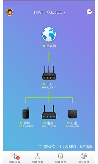 极卫星安卓版截图3