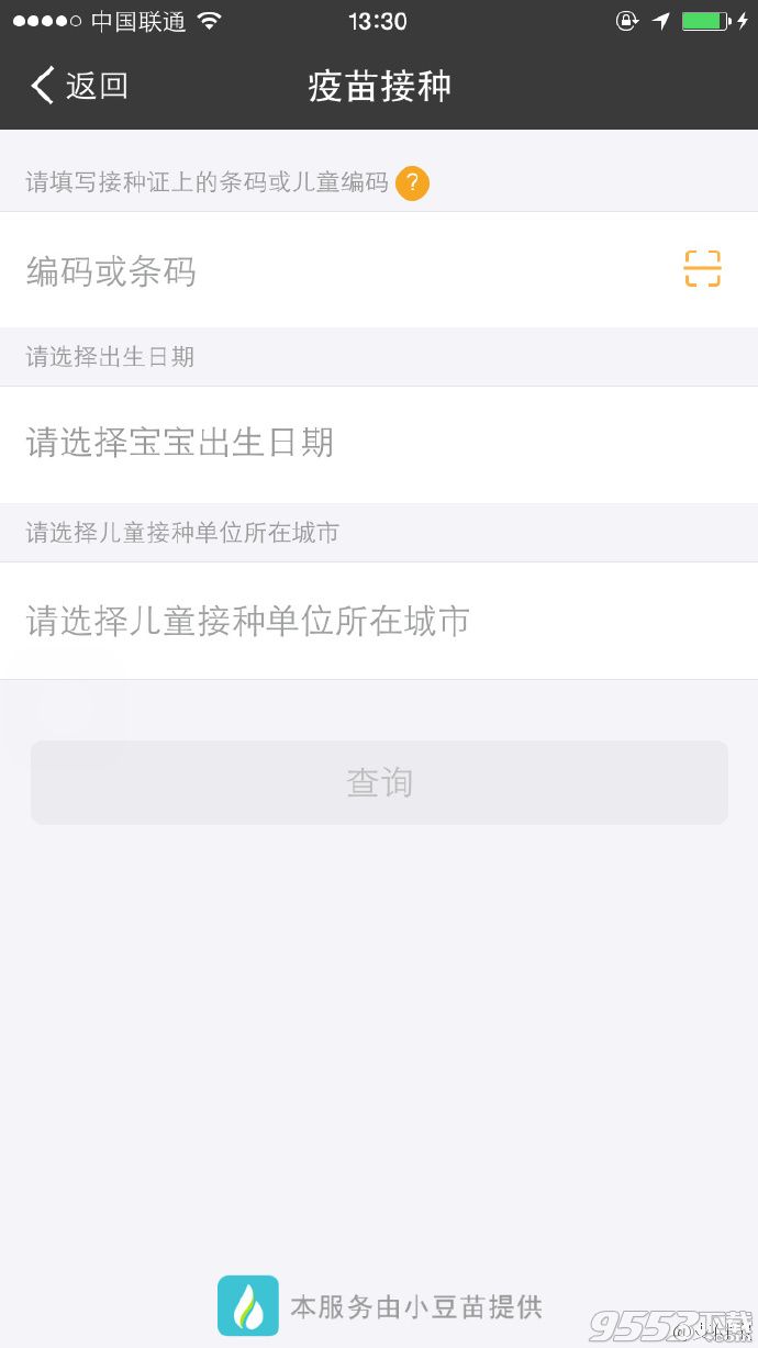 支付宝怎么查疫苗接种信息?支付宝预约疫苗接种步骤流程