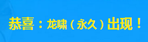 CF七月的占卜策略技巧 7月的占卜抽火麒麟黑龙心得分享