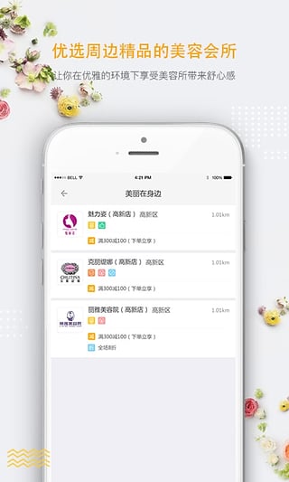 美柠家app-美柠家iPhone版v1.1.1图1