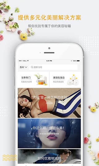 美柠家app-美柠家iPhone版v1.1.1图2