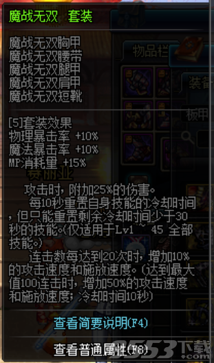 DNF圣武槍魂帶魔戰(zhàn)套怎么樣?圣武槍魂帶魔戰(zhàn)套用什么武器好?