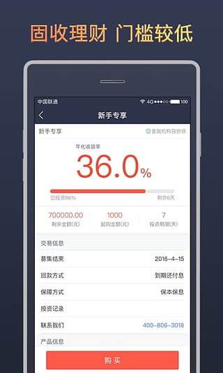 牛骨网炒股票下载-牛骨网债券安卓版v3.2.0图4