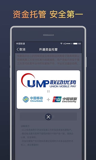 牛骨网炒股票下载-牛骨网债券安卓版v3.2.0图2