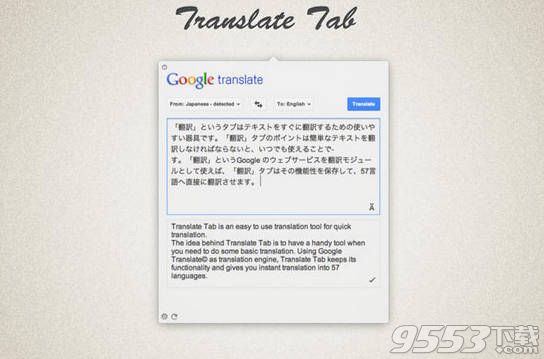 Translate Tab for mac版(快速翻译软件)