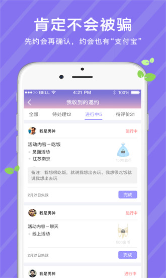 礼物约官网下载-礼物约app安卓版v1.0.10图5