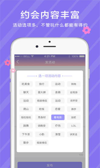 礼物约官网下载-礼物约app安卓版v1.0.10图4