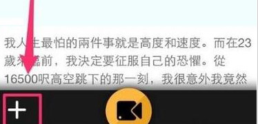 秒拍怎么上传本地视频？秒拍本地视频上传方法