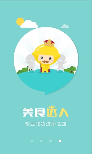 柠檬美食app下载-柠檬美食天下安卓版v2.0.2图1