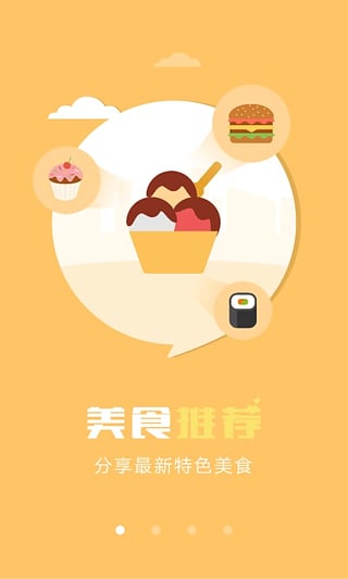 柠檬美食app下载-柠檬美食天下安卓版v2.0.2图4