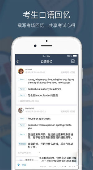 小站雅思app下载-小站雅思安卓版v2.0图1