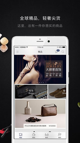 雅活荟iPhone版下载-雅活荟ios版v2.0.1苹果版图1