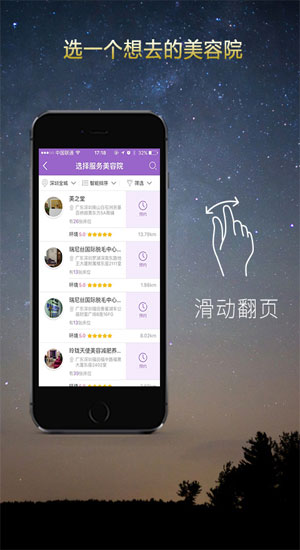 美丽快约app下载-美丽快约安卓版v4.0.0图3