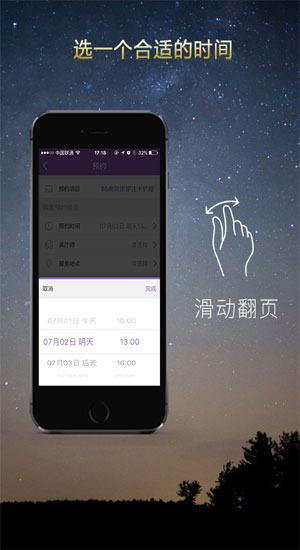 美丽快约app下载-美丽快约安卓版v4.0.0图2