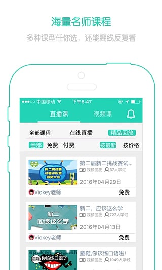 木棉树英语app下载-木棉树英语安卓版v2.0.4图3