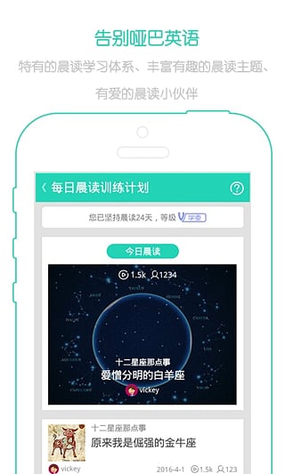 木棉树英语iPhone版截图2