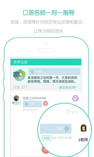 木棉树英语iPhone版截图4