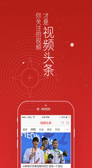 新闻视频头条下载-视频头条安卓版v3.0.19图2