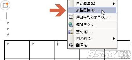 在word2003文档中怎么避免表格重叠?