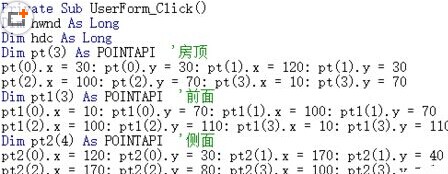 利用excel vba编程在窗体上画一座房子