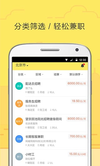 饿小闲app下载-饿小闲app下载手机版v1.11.1图2