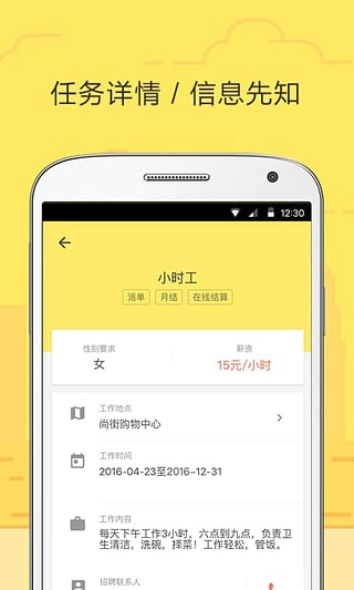 饿小闲app下载-饿小闲app下载手机版v1.11.1图5