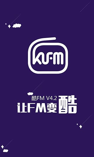 酷fm收音机下载-酷fm安卓版下载v4.2.1图5
