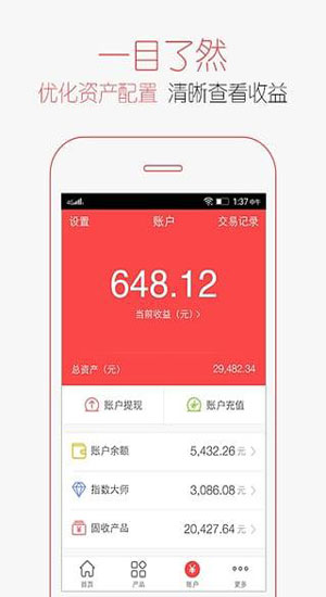 木瓜金融app下载-木瓜金融安卓版v2.4.1图3