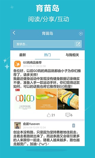 育苗储蓄iPhone版截图3