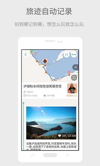 来吖旅行下载-来吖旅行app安卓版v1.0.102图4