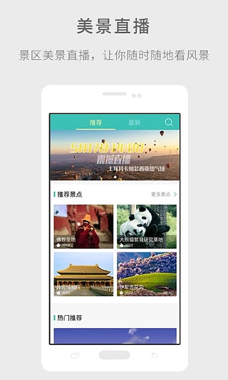 来吖旅行下载-来吖旅行app安卓版v1.0.102图5