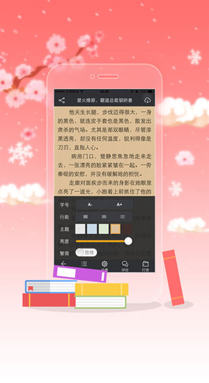 免费言情小说吧安卓版截图3