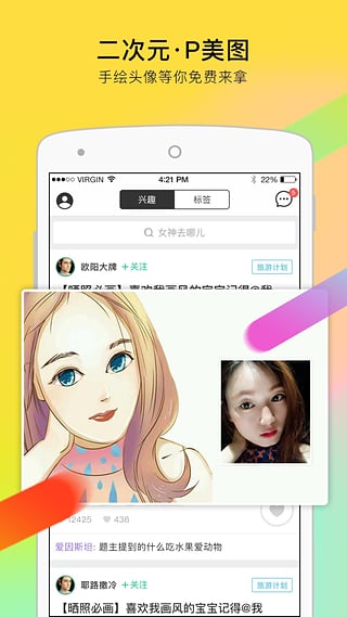 盖范getfun下载-盖范getfun app安卓版v1.8.0图4