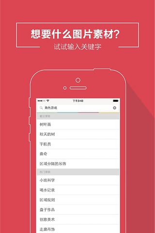 幼师口袋iPhone版截图2