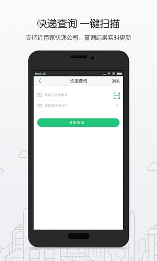 艾特小哥用户版截图2