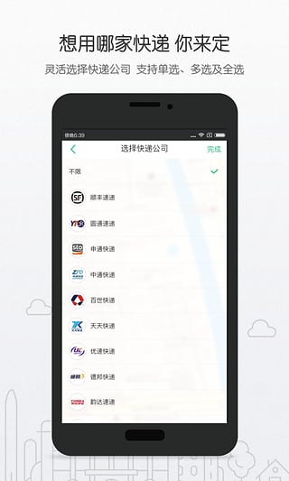 艾特小哥用户版截图5