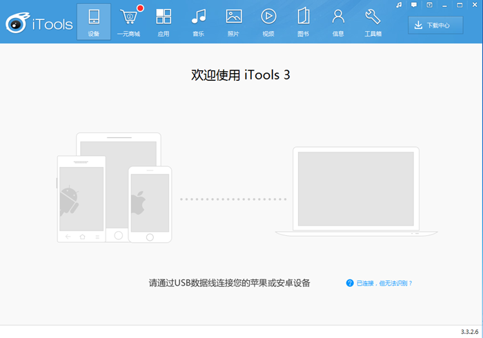 飞智游戏厅ios最新版